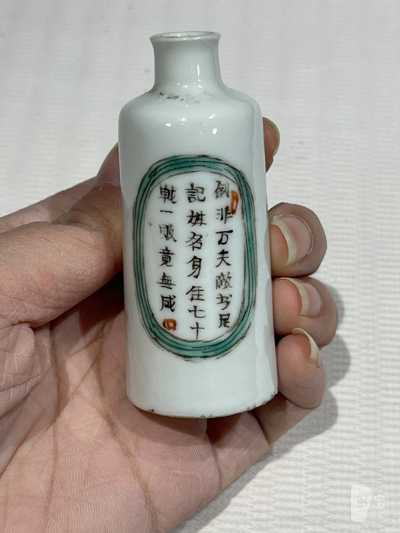 清代 鼻烟壶一组四件 - 图8